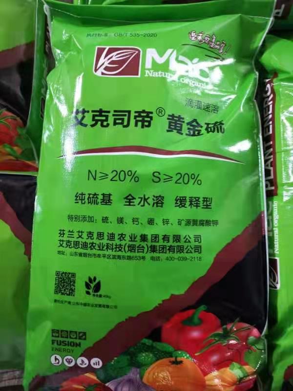 黄金硫