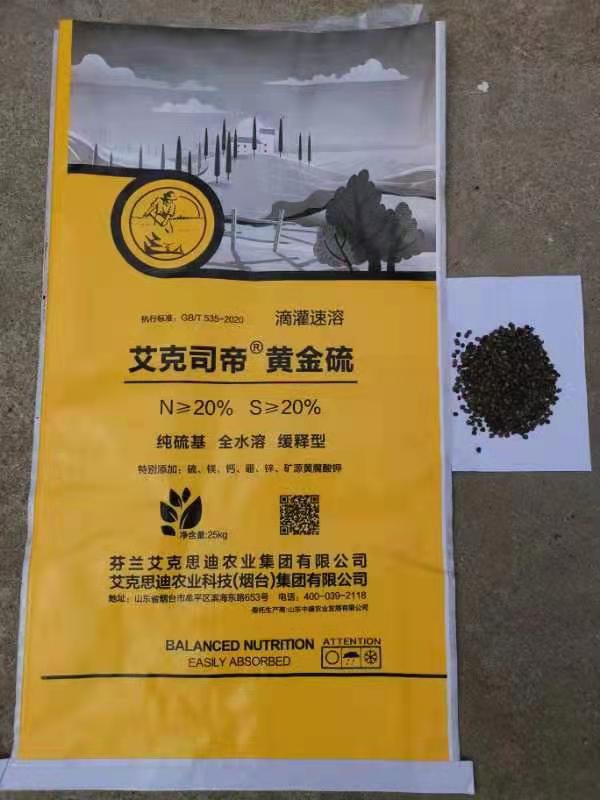 黄金硫