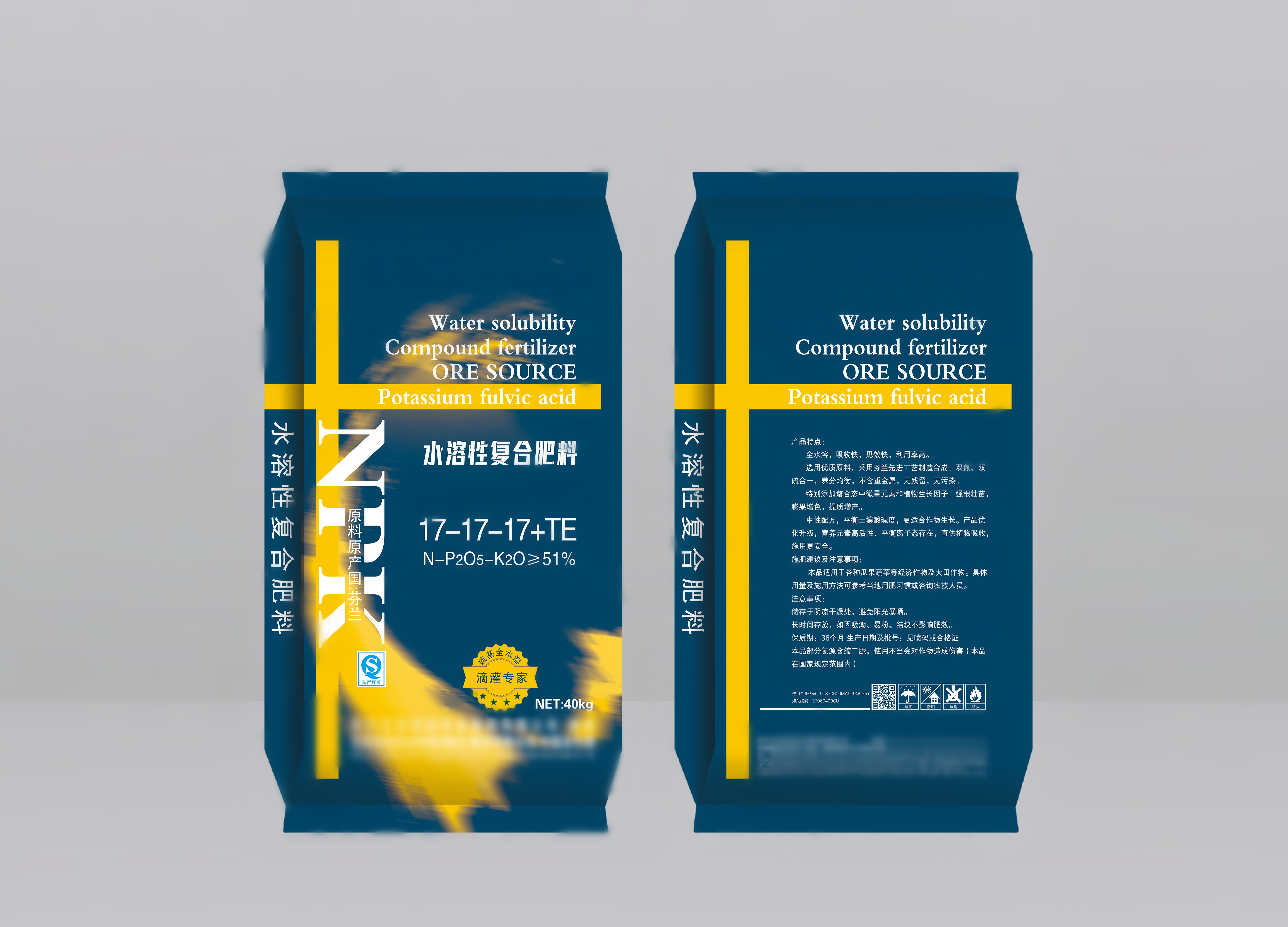水溶性复合肥